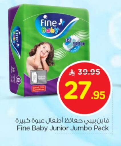 FINE BABY available at Nesto in KSA, Saudi Arabia, Saudi - Al-Kharj