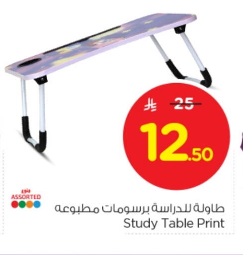 available at Nesto in KSA, Saudi Arabia, Saudi - Buraidah