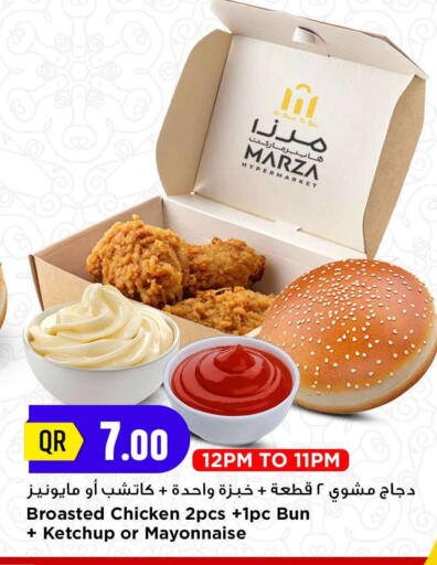 available at Marza Hypermarket in Qatar - Al Shamal