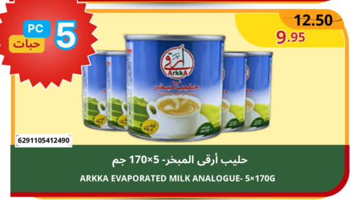 available at اسواق البسمة الخالدة in مملكة العربية السعودية, السعودية, سعودية - خميس مشيط