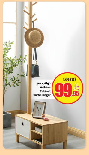 available at وهج مارت in مملكة العربية السعودية, السعودية, سعودية - جدة