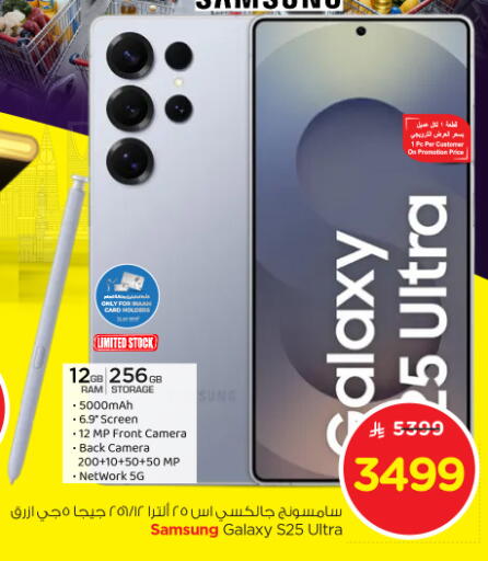 SAMSUNG available at Nesto in KSA, Saudi Arabia, Saudi - Dammam