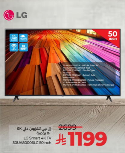 Smart TV available at LULU Hypermarket in KSA, Saudi Arabia, Saudi - Jeddah