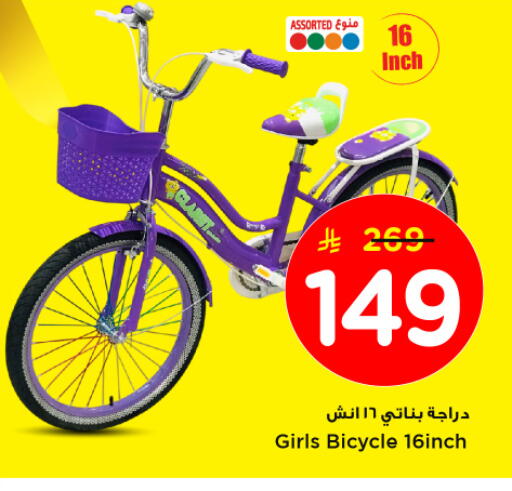 available at Nesto in KSA, Saudi Arabia, Saudi - Al Khobar