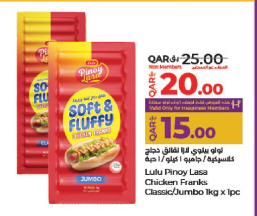 available at لولو هايبرماركت in قطر - الدوحة