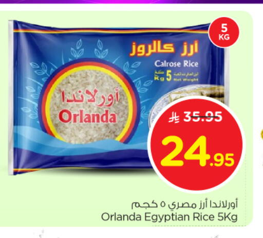 Calrose Rice available at Nesto in KSA, Saudi Arabia, Saudi - Al Khobar