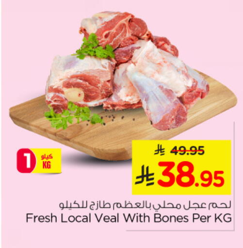 لحم عجل available at نستو in مملكة العربية السعودية, السعودية, سعودية - الخبر‎