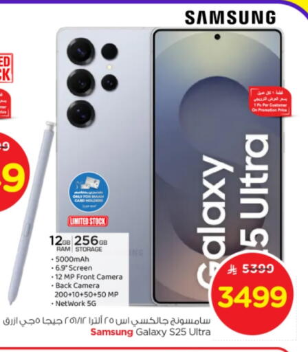 SAMSUNG available at Nesto in KSA, Saudi Arabia, Saudi - Buraidah