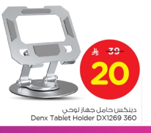 available at Nesto in KSA, Saudi Arabia, Saudi - Al-Kharj