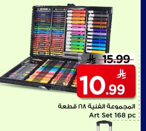available at Mark & Save in KSA, Saudi Arabia, Saudi - Al Khobar