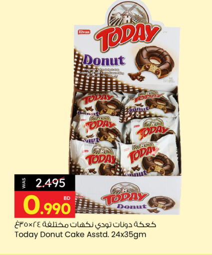 available at أنصار جاليري in البحرين