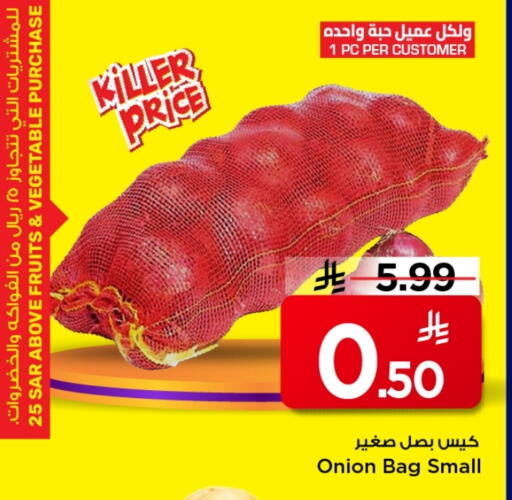 Onion available at مارك & سيف in مملكة العربية السعودية, السعودية, سعودية - الخبر‎