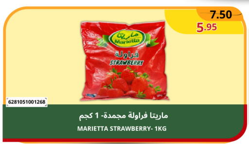Strawberry available at اسواق البسمة الخالدة in مملكة العربية السعودية, السعودية, سعودية - خميس مشيط