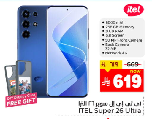 ITEL available at Hyper Al Wafa in KSA, Saudi Arabia, Saudi - Dammam