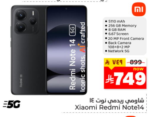 REDMI available at Hyper Al Wafa in KSA, Saudi Arabia, Saudi - Dammam