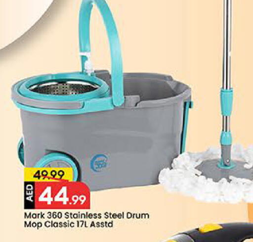 مساعد التنظيف available at مارك & سيف in الإمارات العربية المتحدة , الامارات - الشارقة / عجمان