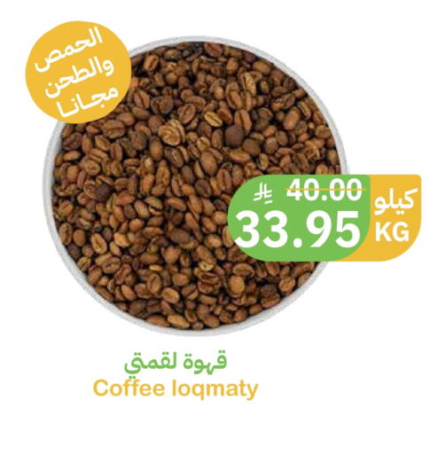 Coffee available at Qateba Markets in KSA, Saudi Arabia, Saudi - Buraidah