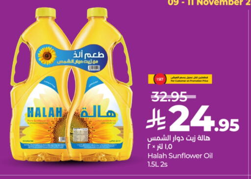 Sunflower Oil available at LULU Hypermarket in KSA, Saudi Arabia, Saudi - Jeddah
