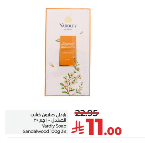 available at لولو هايبرماركت in مملكة العربية السعودية, السعودية, سعودية - الخبر‎