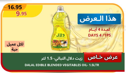 available at اسواق البسمة الخالدة in مملكة العربية السعودية, السعودية, سعودية - خميس مشيط