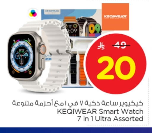 available at Nesto in KSA, Saudi Arabia, Saudi - Buraidah