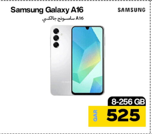 سامسونج available at دوحة لينك in قطر - الشمال