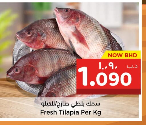 available at NESTO  in Bahrain