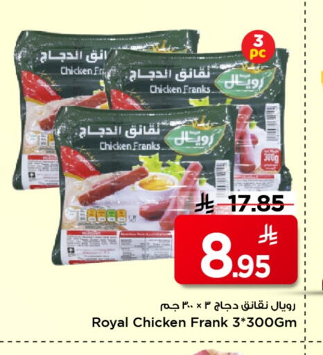 available at Mark & Save in KSA, Saudi Arabia, Saudi - Al Khobar