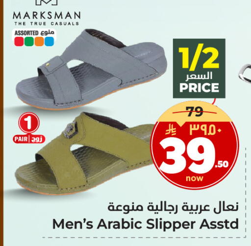 available at Hyper Al Wafa in KSA, Saudi Arabia, Saudi - Ta'if