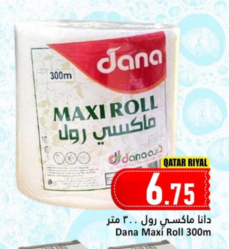 available at دانة هايبرماركت in قطر - الدوحة