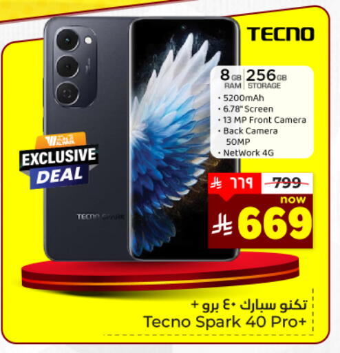 TECNO available at Hyper Al Wafa in KSA, Saudi Arabia, Saudi - Dammam