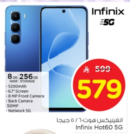 INFINIX available at Nesto in KSA, Saudi Arabia, Saudi - Buraidah
