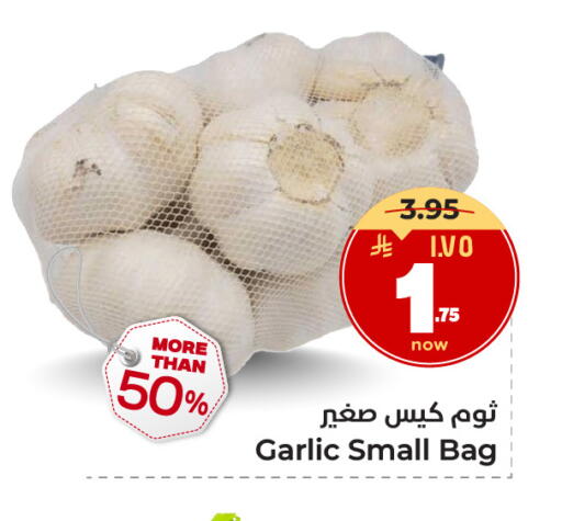 Garlic available at هايبر الوفاء in مملكة العربية السعودية, السعودية, سعودية - جدة