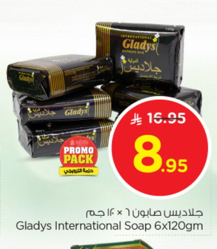 available at نستو in مملكة العربية السعودية, السعودية, سعودية - الخبر‎