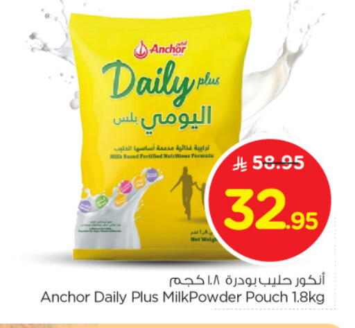 ANCHOR DAILY PLUS Milk Powder available at Nesto in KSA, Saudi Arabia, Saudi - Jubail