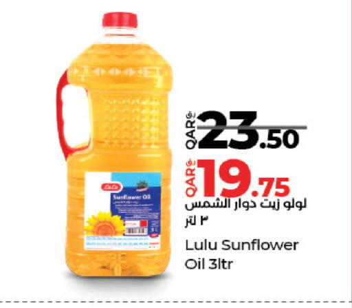 available at LuLu Hypermarket in Qatar - Al-Shahaniya