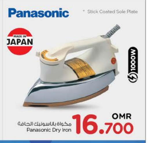 مكواة available at نستو هايبر ماركت in عُمان - مسقط‎