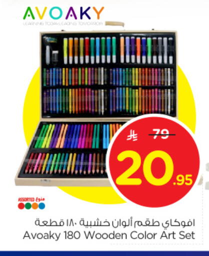 available at Nesto in KSA, Saudi Arabia, Saudi - Al Khobar
