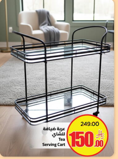 available at وهج مارت in مملكة العربية السعودية, السعودية, سعودية - جدة