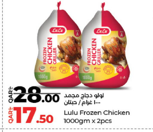 available at لولو هايبرماركت in قطر - الدوحة