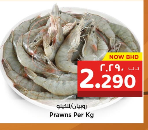 available at NESTO  in Bahrain