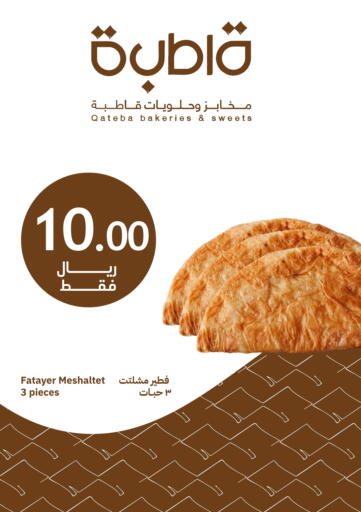available at Qateba Markets in KSA, Saudi Arabia, Saudi - Buraidah