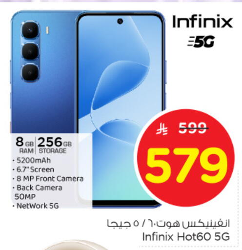 INFINIX available at Nesto in KSA, Saudi Arabia, Saudi - Dammam