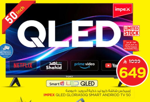 إمبيكس تلفاز ذكي available at نستو in مملكة العربية السعودية, السعودية, سعودية - الجبيل‎