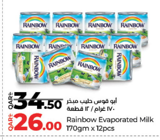 available at لولو هايبرماركت in قطر - الشحانية