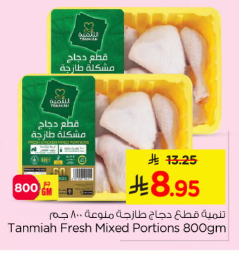 available at Nesto in KSA, Saudi Arabia, Saudi - Al Khobar