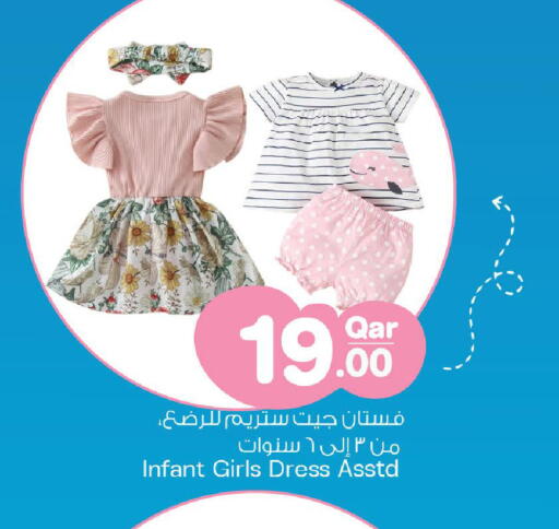 available at Mark & Save  in Qatar - Al Shamal