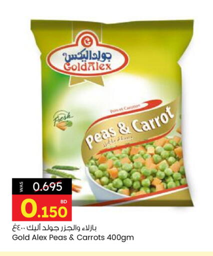 Peas Carrot available at Ansar Gallery in Bahrain