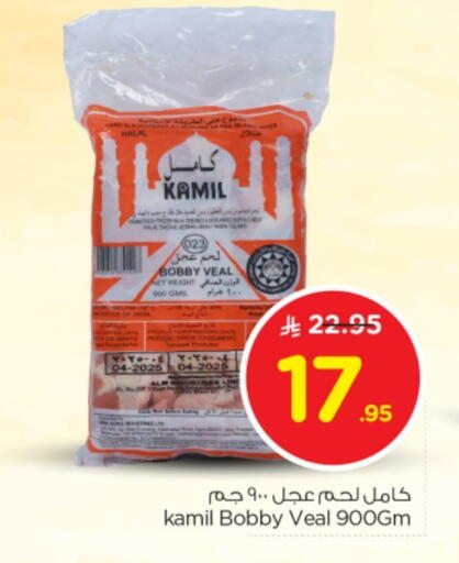 available at Nesto in KSA, Saudi Arabia, Saudi - Al-Kharj