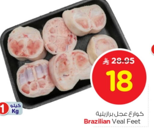 available at Nesto in KSA, Saudi Arabia, Saudi - Al-Kharj